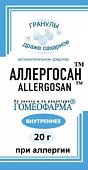 Аллергосан, гранулы гомеопатические, 20г, Гомеофарма ООО