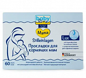Babyline Mama (Бэбилайн) прокладки для кормящих люкс, 60 шт, Nolken