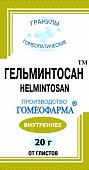 Гельминтосан, гранулы гомеопатические, 20г, Гомеофарма ООО